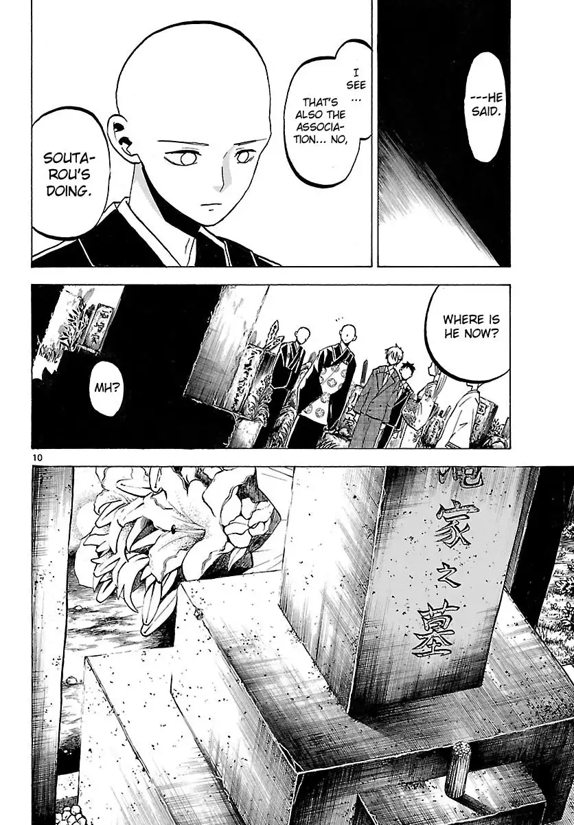 Kaitai Shinsho Zero Chapter 69 13